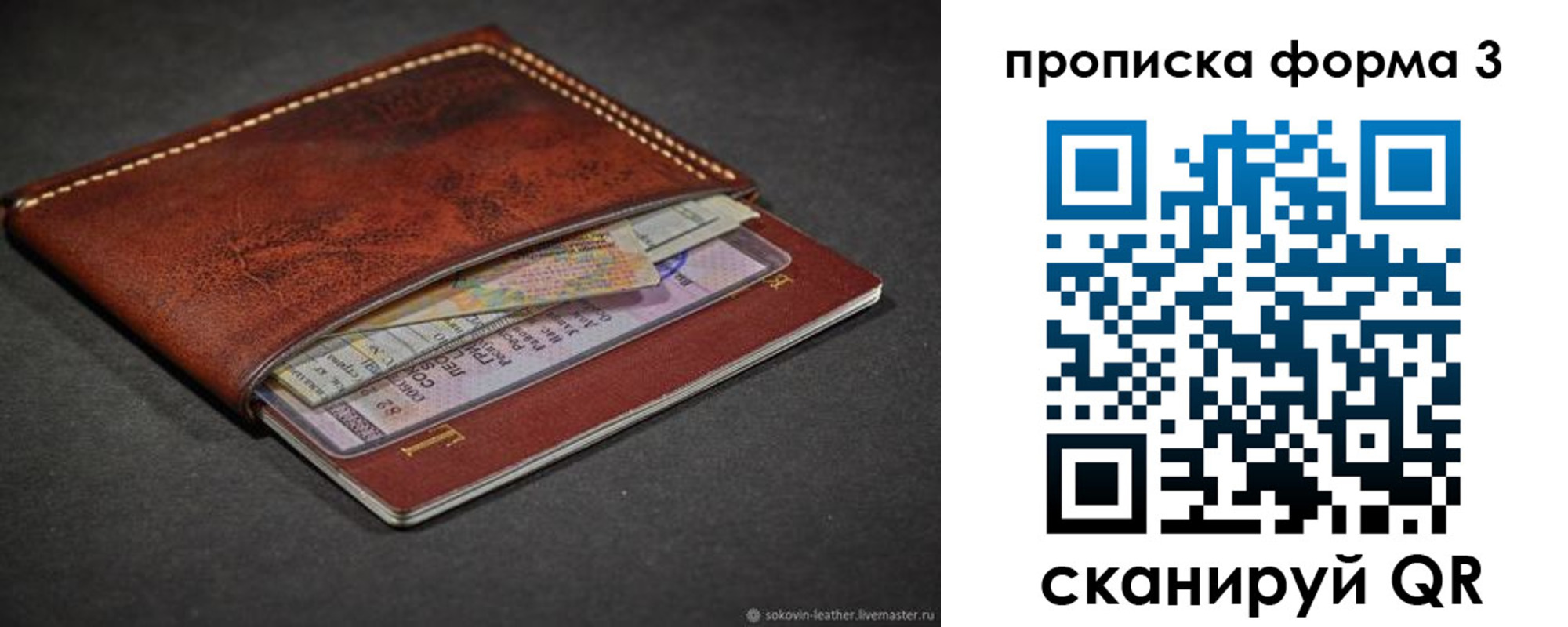 прописка паспорт в Лесном