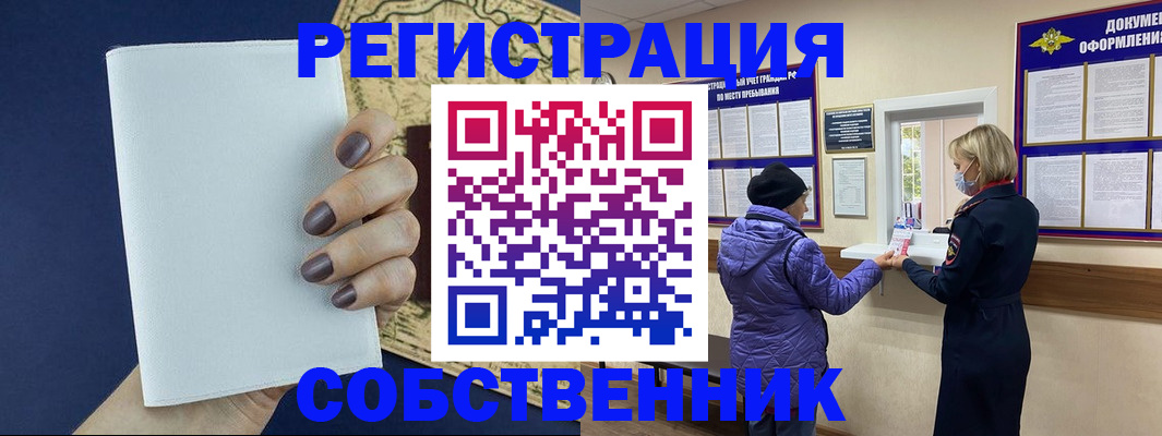 временная регистрация законно в Лесном