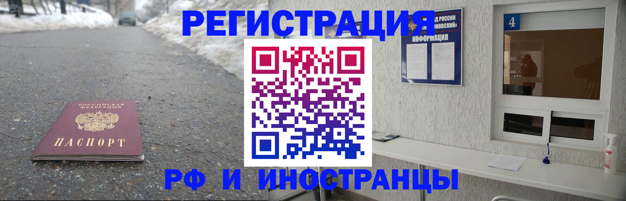 временная регистрация законно в Лесном
