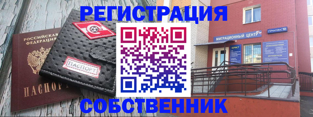 прописка поиск в Лесном